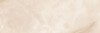 IVU011D Ivory бежевый 25x75