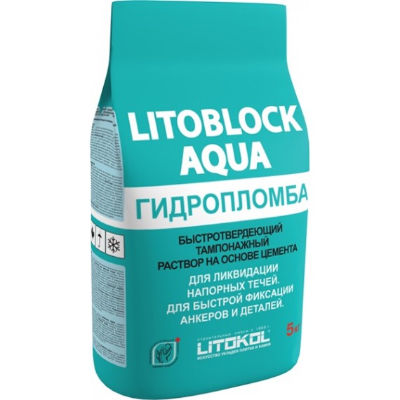 Клей-затирка LITOBLOCK AQUA 5кг